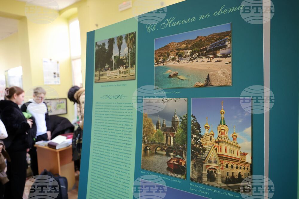 Бургас - "От свети Никола до Дядо Коледа" - изложба