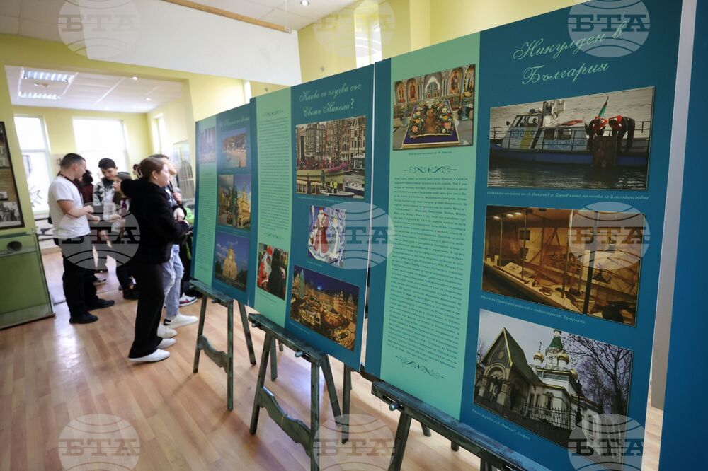 Бургас - "От свети Никола до Дядо Коледа" - изложба