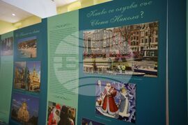 Бургас - "От свети Никола до Дядо Коледа" - изложба