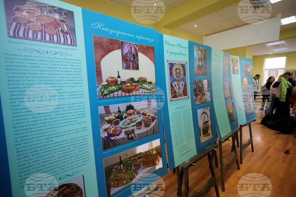 Бургас - "От свети Никола до Дядо Коледа" - изложба