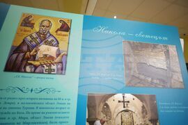 Бургас - "От свети Никола до Дядо Коледа" - изложба