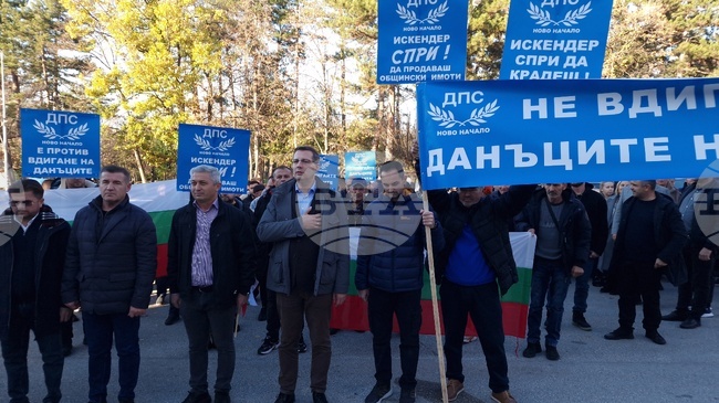 Минерални бани - такса за битови отпадъци - протест и контрапротест