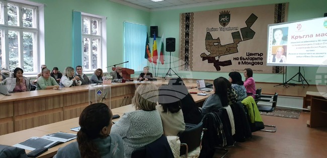 Кръгла маса, посветена на българите Стефан Стоянов и Васил Радев се състоя в Тараклия