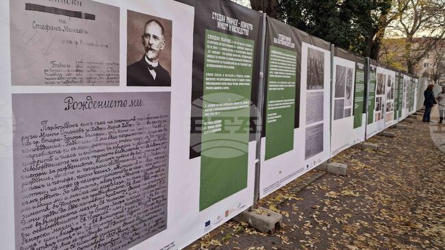 В Стара Загора бе открита изложба за историята на местния род Ножчеви