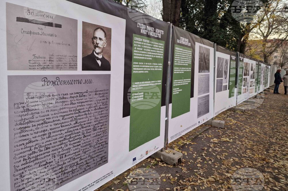 В Стара Загора бе открита изложба за историята на местния род Ножчеви
