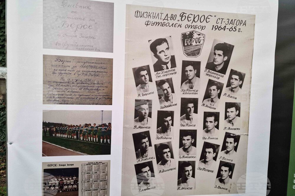 Стара Загора - род Ножчеви - изложба