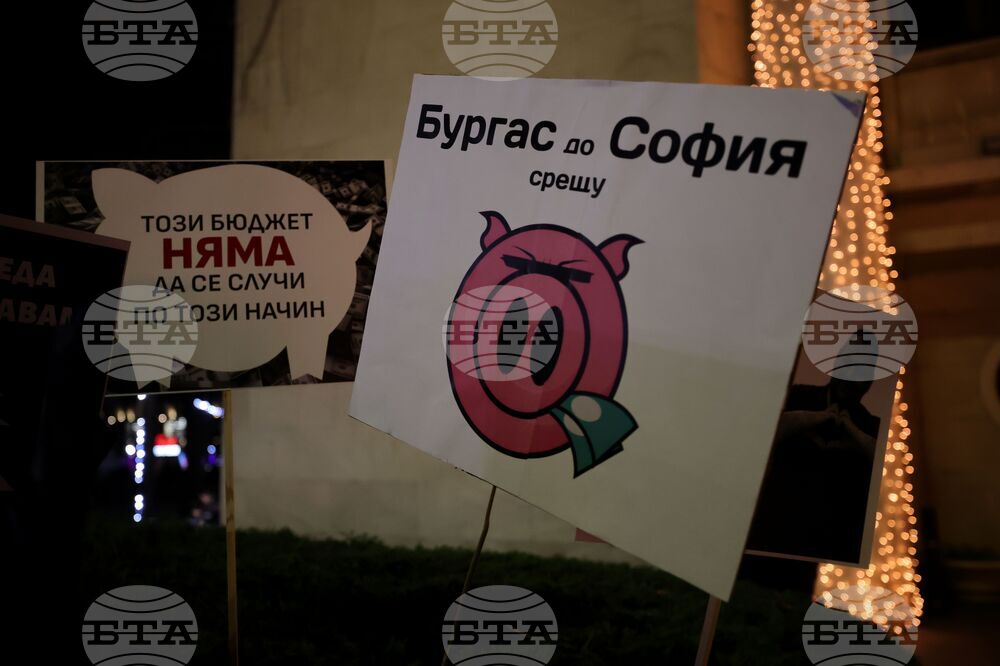 Бургас - бюджет - протест