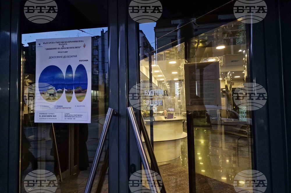 „Докосване до безкрая" - изложба