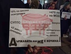 Добрич - бюджет - протест