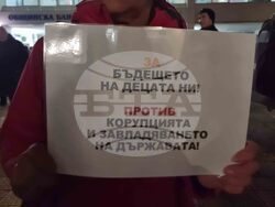 Добрич - бюджет - протест