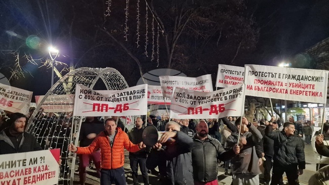 В Стара Загора граждани протестираха срещу "Продължаваме промяната - Демократична България" и Плана за възстановяване и устойчивост