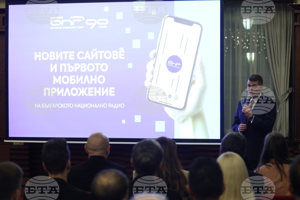 Днес празнуваме погледа към бъдещето, каза генералният директор на БНР Милен Митев при представянето на новите сайтове и мобилно приложение