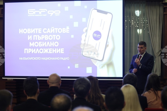 Днес празнуваме погледа към бъдещето, каза генералният директор на БНР Милен Митев при представянето на новите сайтове и мобилно приложение
