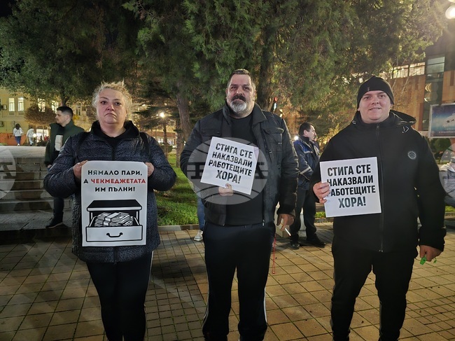 Жители на Ловеч излязоха на протест срещу бюджета