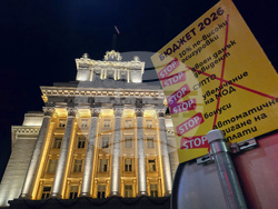 Протест - бюджет