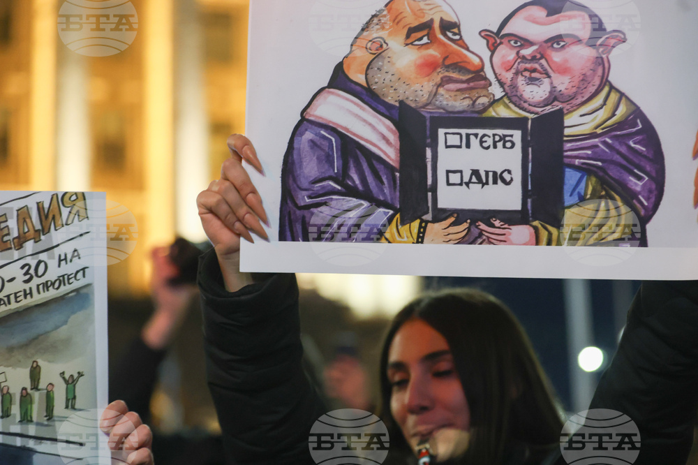 Протест - бюджет