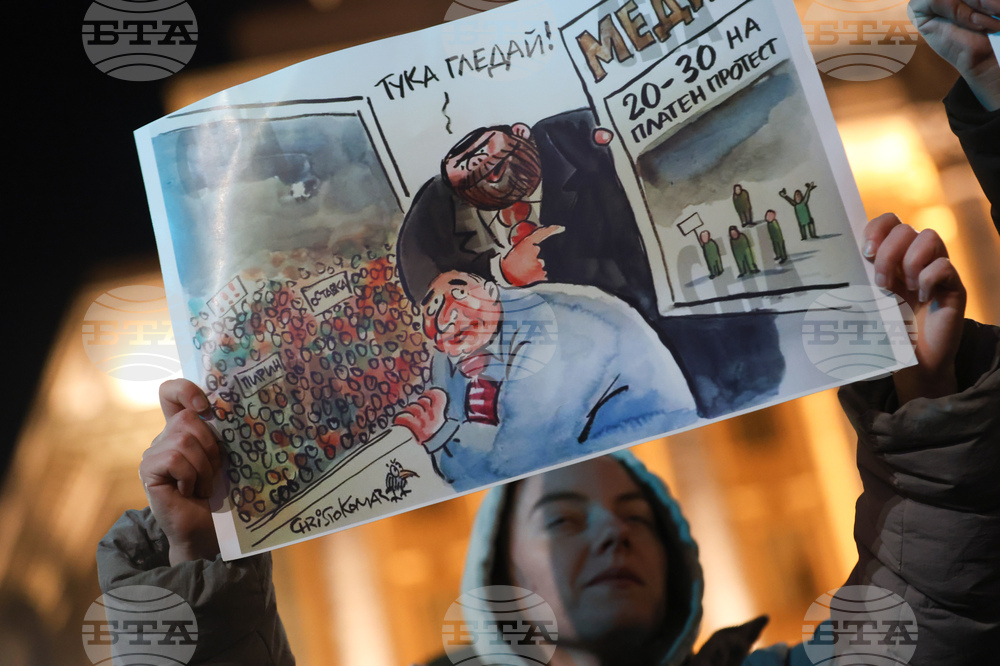 Протест - бюджет