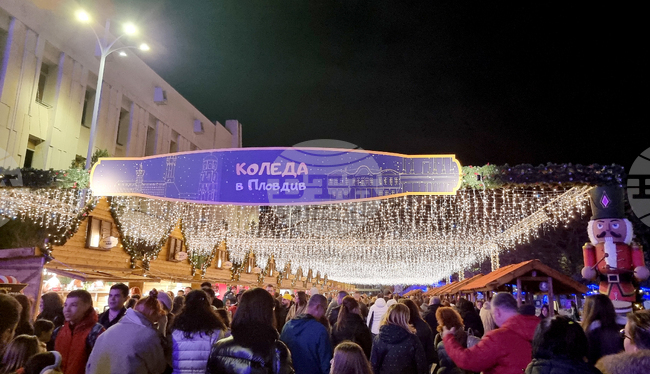 Пловдив - Коледен базар - откриване