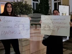 Ямбол - бюджет - протест