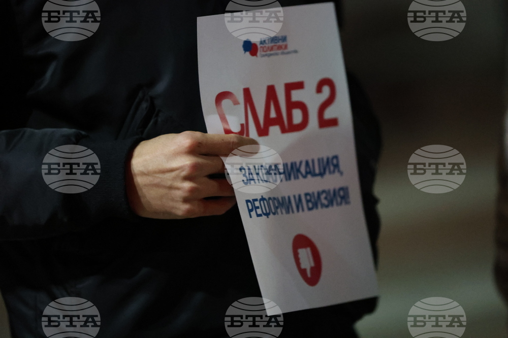 Благоевград - бюджет - протест