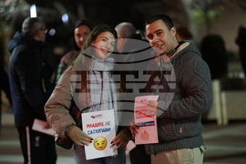 Благоевград - бюджет - протест