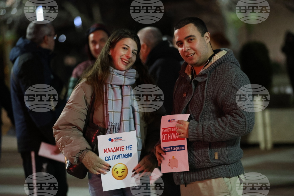 Благоевград - бюджет - протест