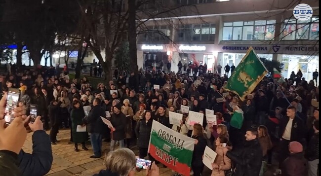 Граждани в Добрич се събраха на протест срещу бюджета за 2026 година