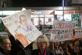 Велико Търново - бюджет - протест