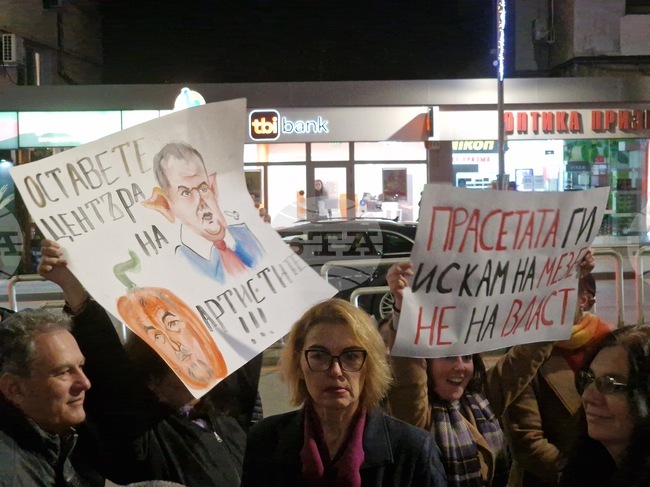 Велико Търново - бюджет - протест 