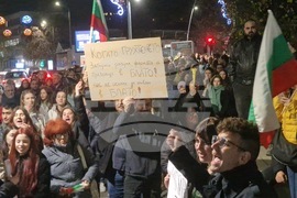 Велико Търново - бюджет - протест