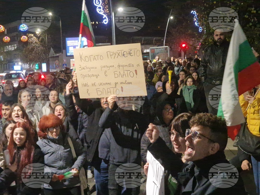 Велико Търново - бюджет - протест