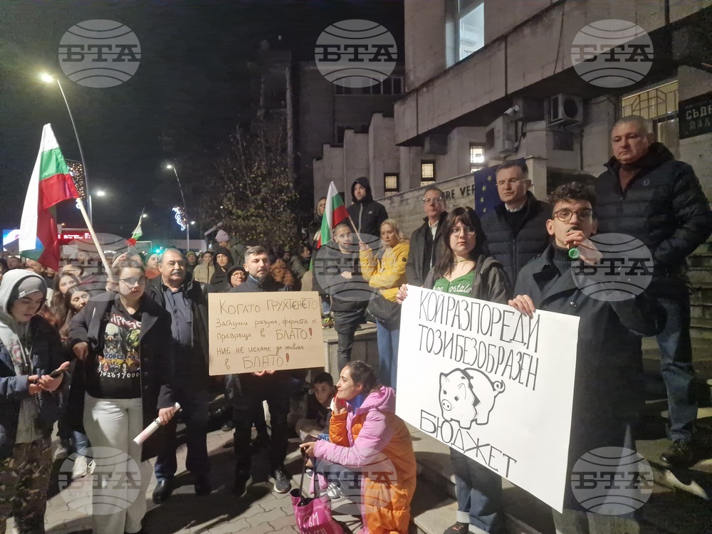 Велико Търново - бюджет - протест