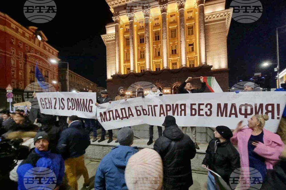 Протест - бюджет