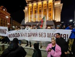 Протест - бюджет