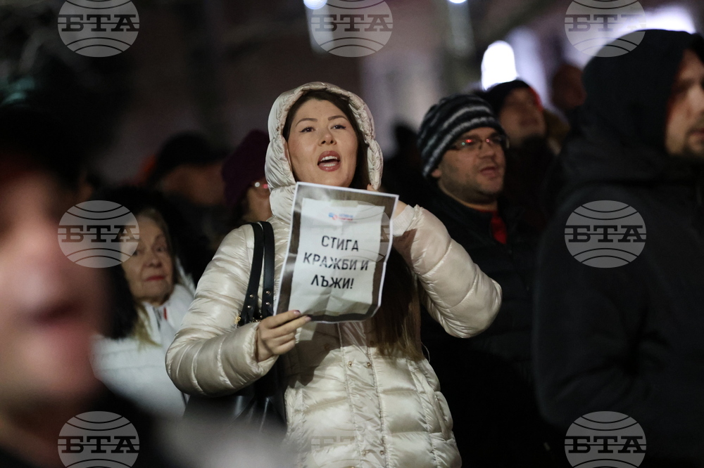 Благоевград - бюджет - протест