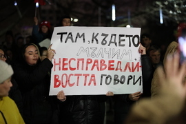 Благоевград - бюджет - протест