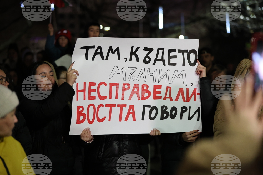 Благоевград - бюджет - протест