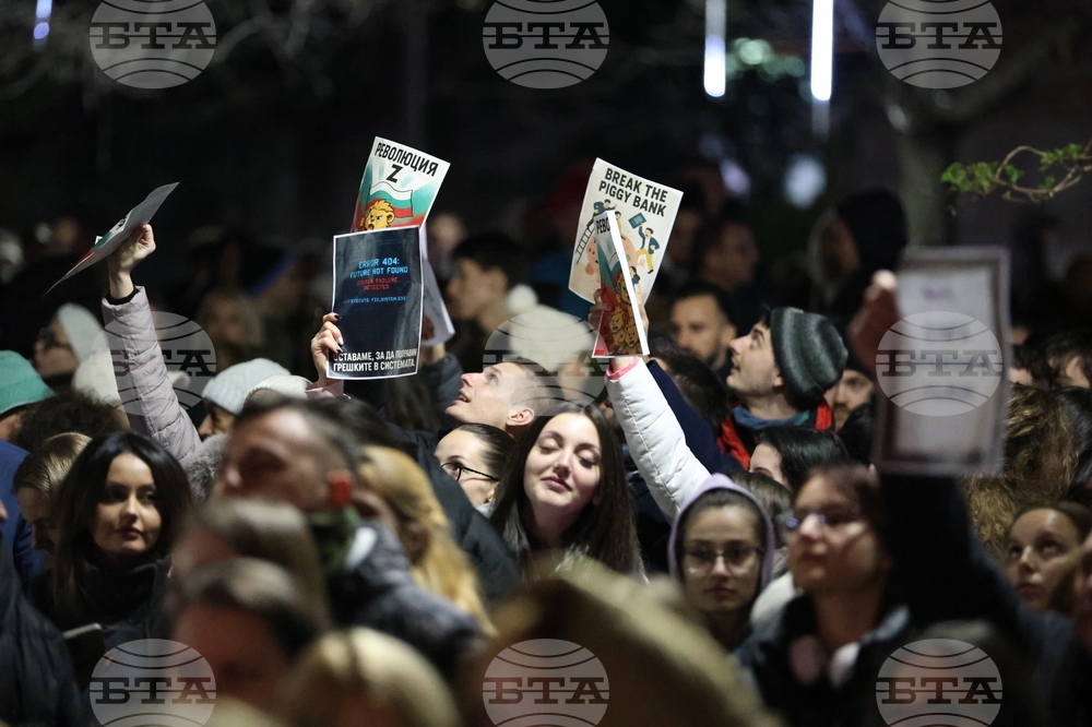 Благоевград - бюджет - протест