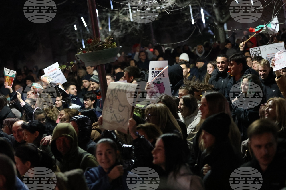 Благоевград - бюджет - протест