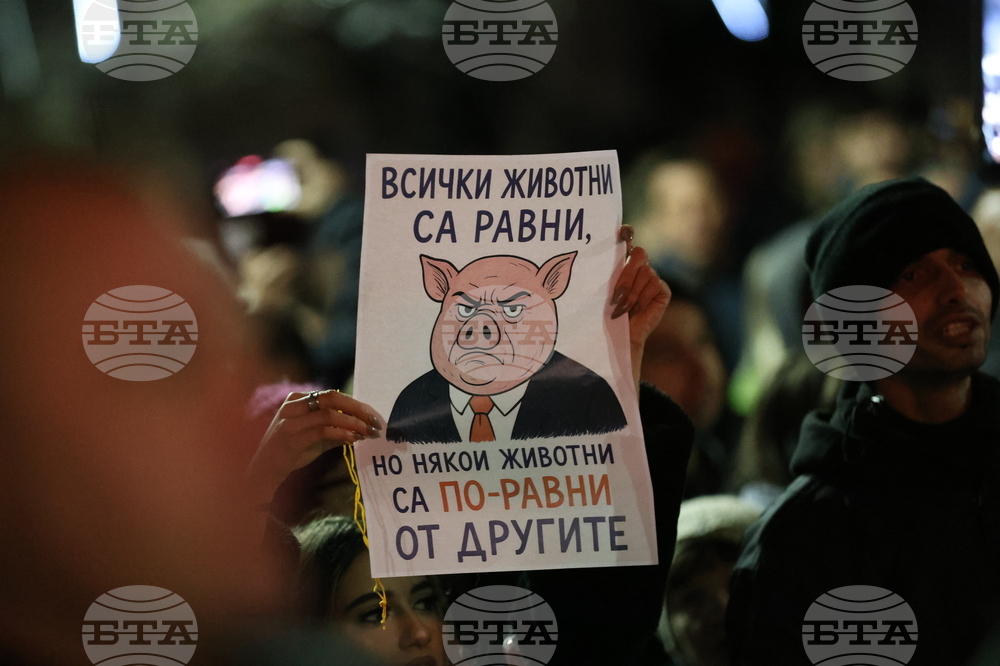 Благоевград - бюджет - протест