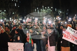 Благоевград - бюджет - протест