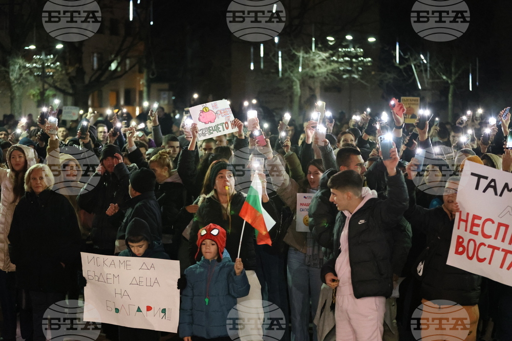 Благоевград - бюджет - протест