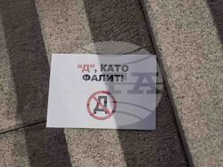 Добрич - бюджет - протест