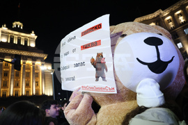 Протест - бюджет