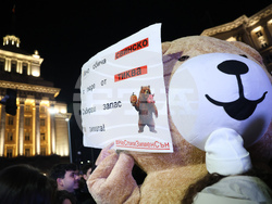 Протест - бюджет