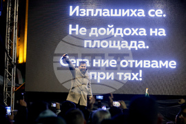 Протест - бюджет