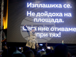 Протест - бюджет