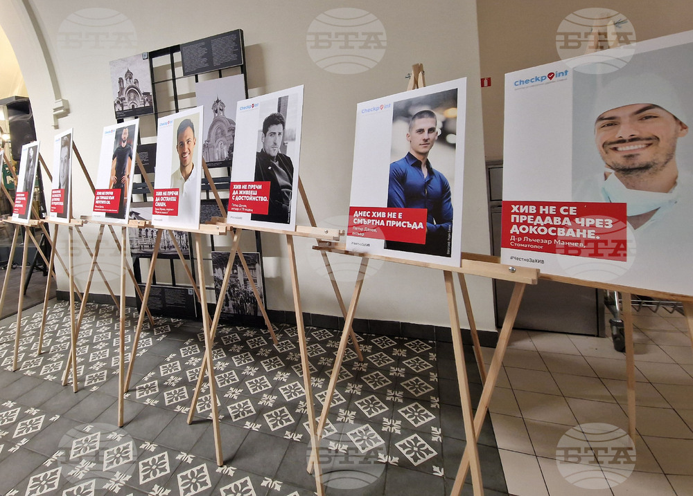 Световен ден за борба с ХИВ/СПИН - #ЧестноЗаХИВ - фотографската изложба