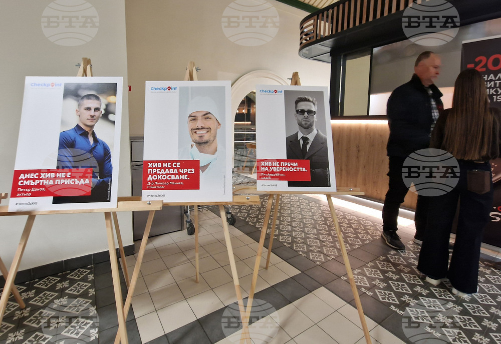 Световен ден за борба с ХИВ/СПИН - #ЧестноЗаХИВ - фотографската изложба