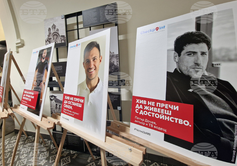 Световен ден за борба с ХИВ/СПИН - #ЧестноЗаХИВ - фотографската изложба